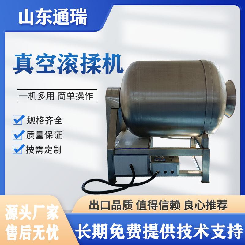 全自动大型鸡胗酱菜真空滚揉机300L羊肉串生鲜肉真空腌制机
