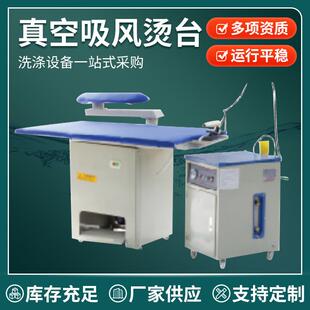 干洗店脚踏式真空吸风烫台酒店制服工作服熨烫台厂家现货供应