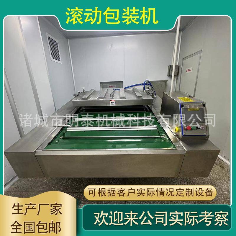 全自动连续滚动包装机手剥笋粽子豆干五谷杂粮年糕真空包装机