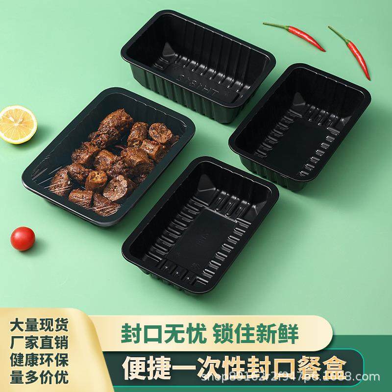 锁鲜盒食品级一次性打包盒外卖包装封口气调盒长方形商用餐盒