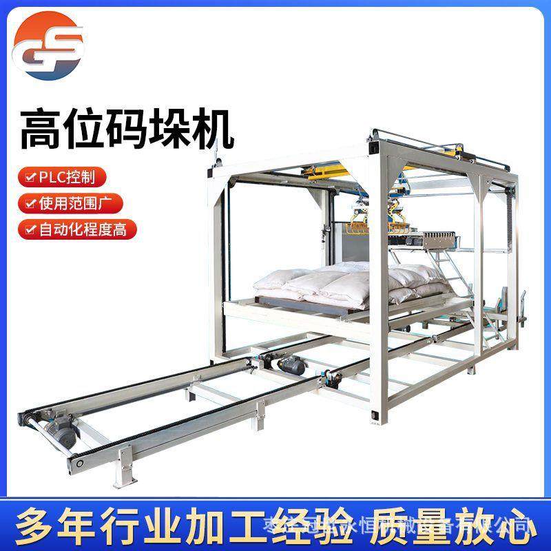 高位码垛机全自动高位灌装码垛机工业包装设备编织袋及纸箱码垛机,五金/工具,其他机械五金,淘宝优惠券,粉丝福利购,淘宝优惠卷
