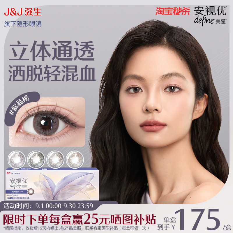 水润清透，专业紫外线防护，自然融瞳混血感