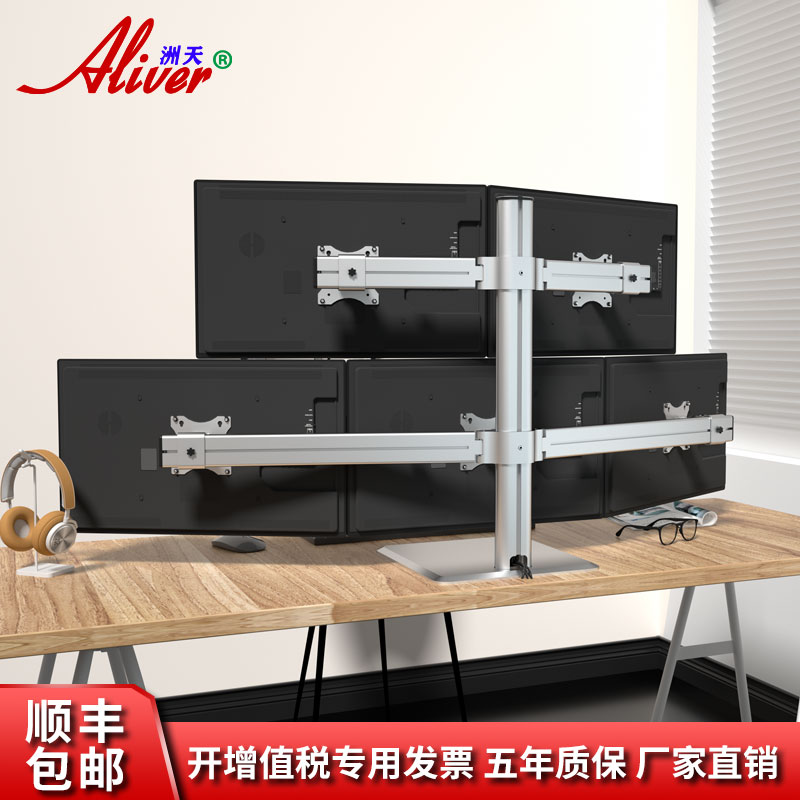 Aliver摆放显示器支架电脑