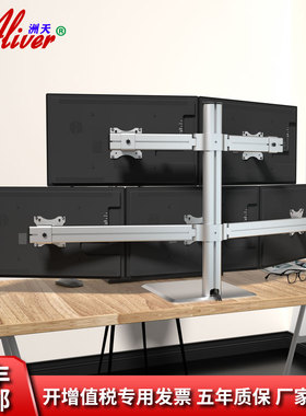 Aliver摆放式拼接五屏显示器支架电脑支架多屏支架AL531