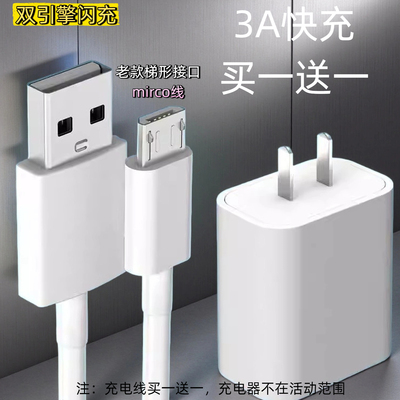 适用安卓数据线老式快充于华为安卓手机充电线老式接口超级快充老安卓充电器线micro原正装usb梯形音响风扇