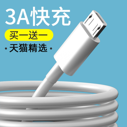 适用得力桌面吸尘器充电器usb充电线键盘吸屑机数据线micro老款安卓梯形接口数据线套装3A充电头快充头线