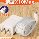 适用华为荣耀X10max手机原装 10v22.5a充电头套装 充电器x10Max数据线快充插头Type C口5A充电线正品