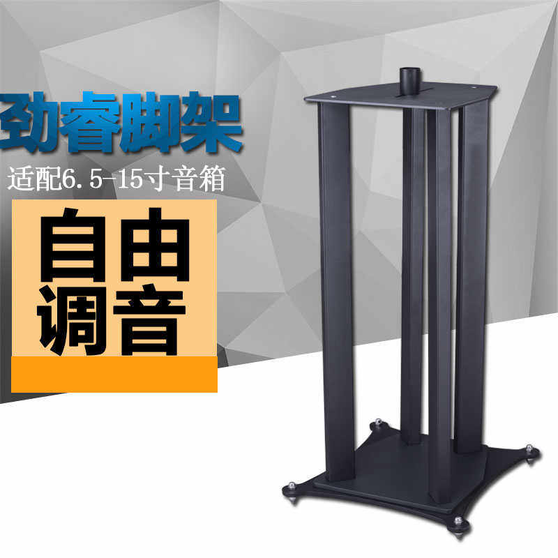 捷盛JY-85金属落地音响脚架KTV舞台10/12/15寸专业音箱三脚支架子,影音电器,音响脚架/机架,淘宝优惠券,粉丝福利购,淘宝优惠卷