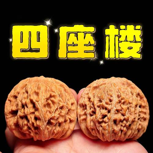 文玩精品核桃四座楼狮子头手盘练手玩把玩精品古玩把件男士礼物