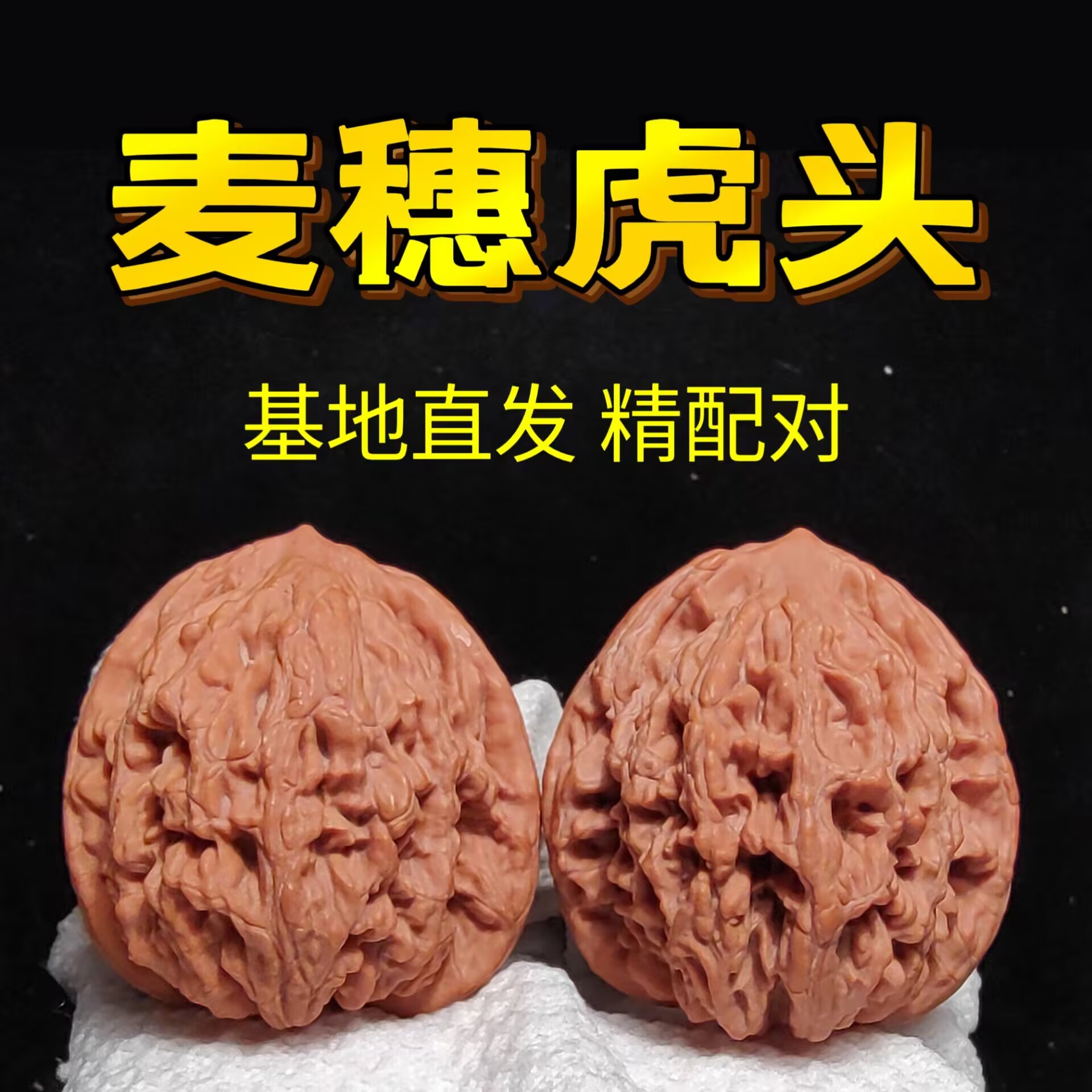 山中玉山地老树文玩核桃麦穗虎头精品盘玩手把件生日礼物男