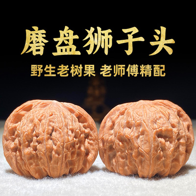 野生磨盘狮子头文玩核桃