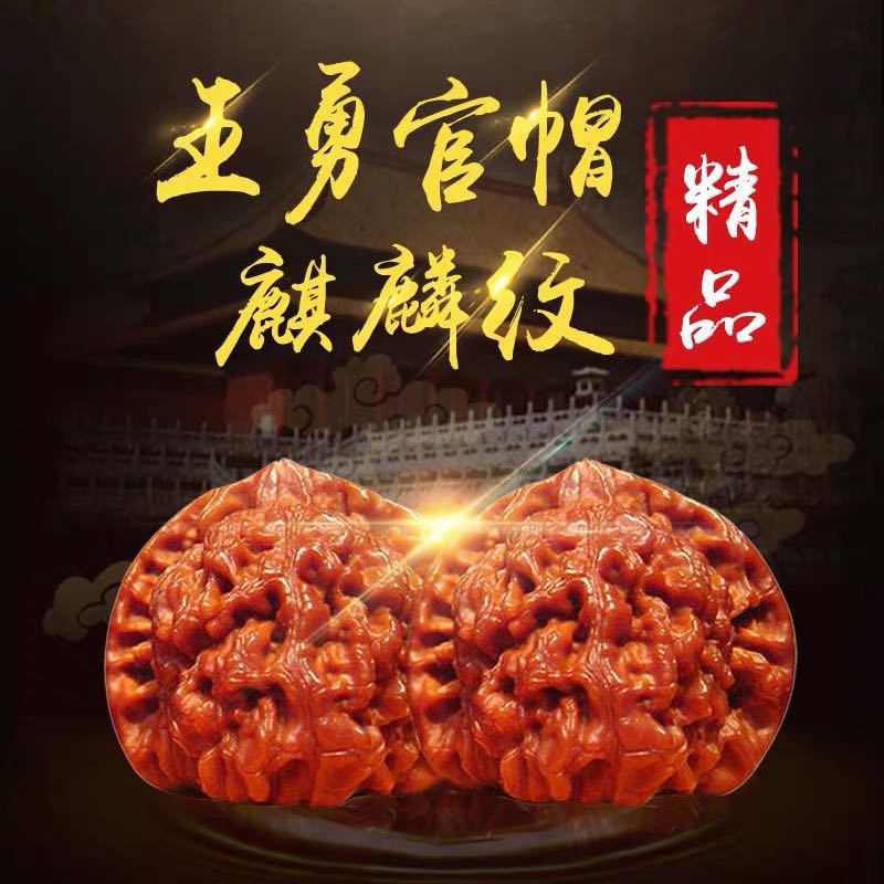 山中玉文玩核桃高端精品麒麟纹王勇官帽手玩把件情人节生日礼物男