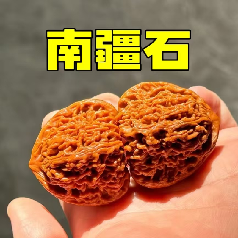 山中玉南疆石核桃文玩涿鹿