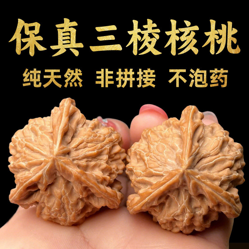 文玩三棱核桃正奔狮子头异形盘山小天然野生精品生日礼物男