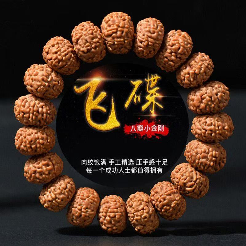 天然原桩八瓣大金刚菩提子手串原籽矮桩尼泊尔盘玩精品手链