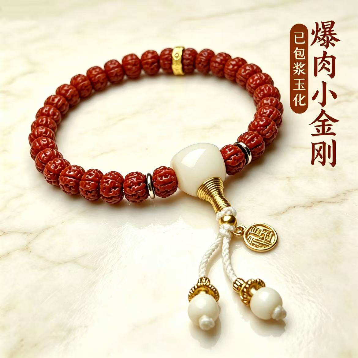 山中玉机刷包浆小金刚菩提手串男士核桃盘玩手持文玩菩提生日礼物