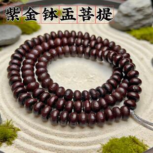 黑金紫金钵盂菩提金碗菩提子手串手链男女108颗原籽佛珠文玩手串