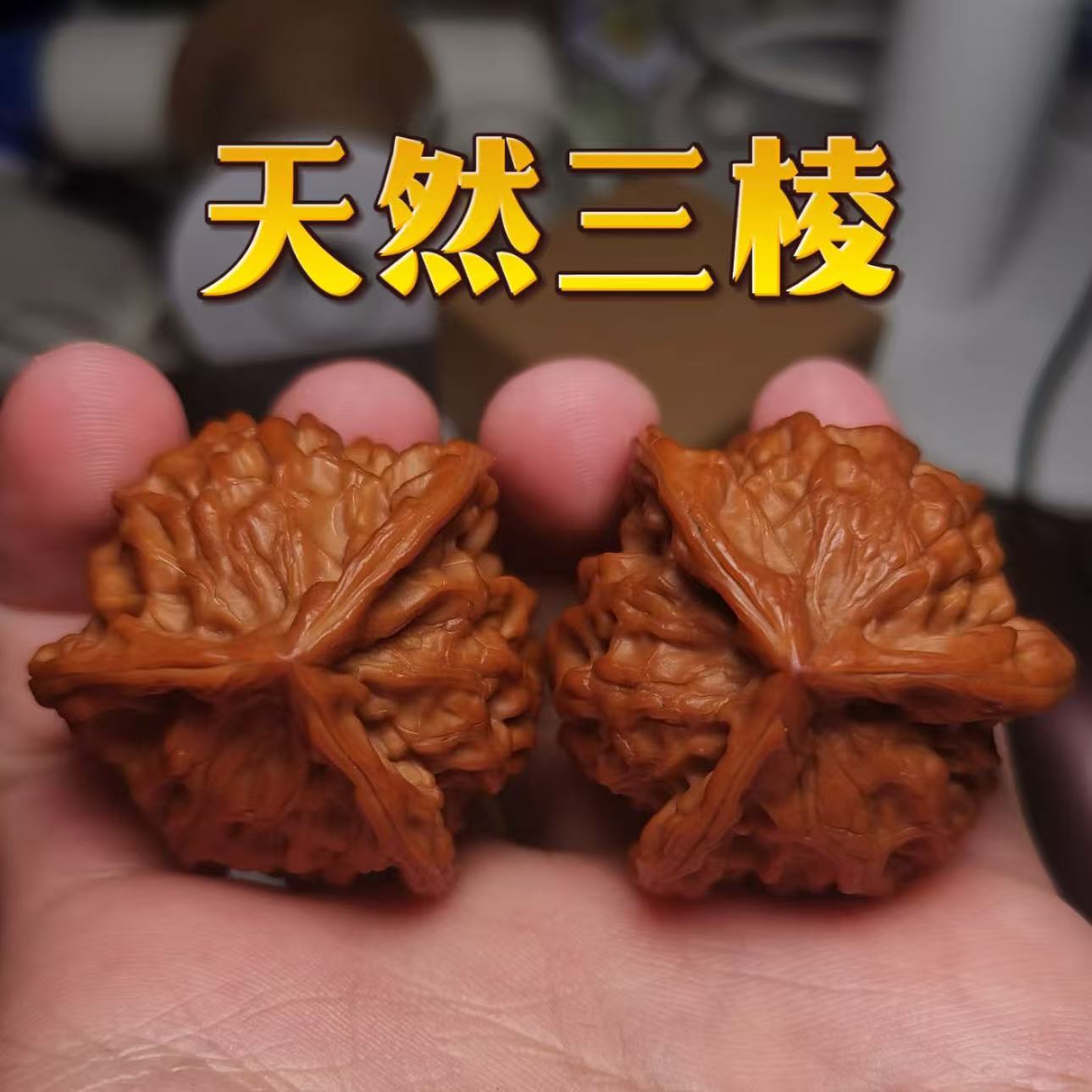 文玩核桃三棱天然野生真三棱文玩男女生手玩精品配对高端收藏佳品