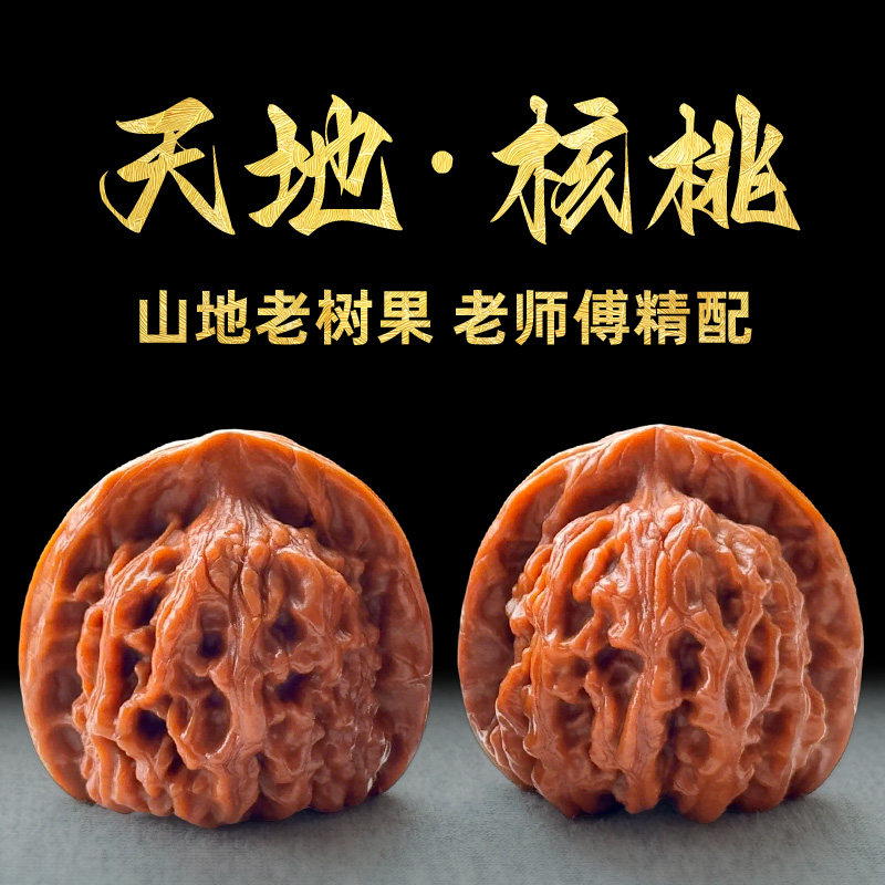 山中玉文玩核桃精品高端小众天地狮子头手盘玩古玩把件天然野生男