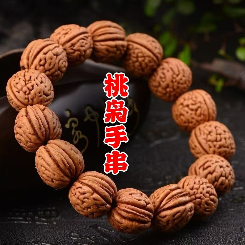 中秋礼物野生桃枭桃核手串文玩桃胡道珠盘玩道家礼物【已走流程】
