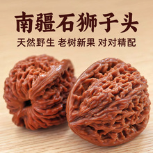 高端南疆石文玩核桃精品涿鹿赵喜满全品无修盘三角凹底男士收藏级