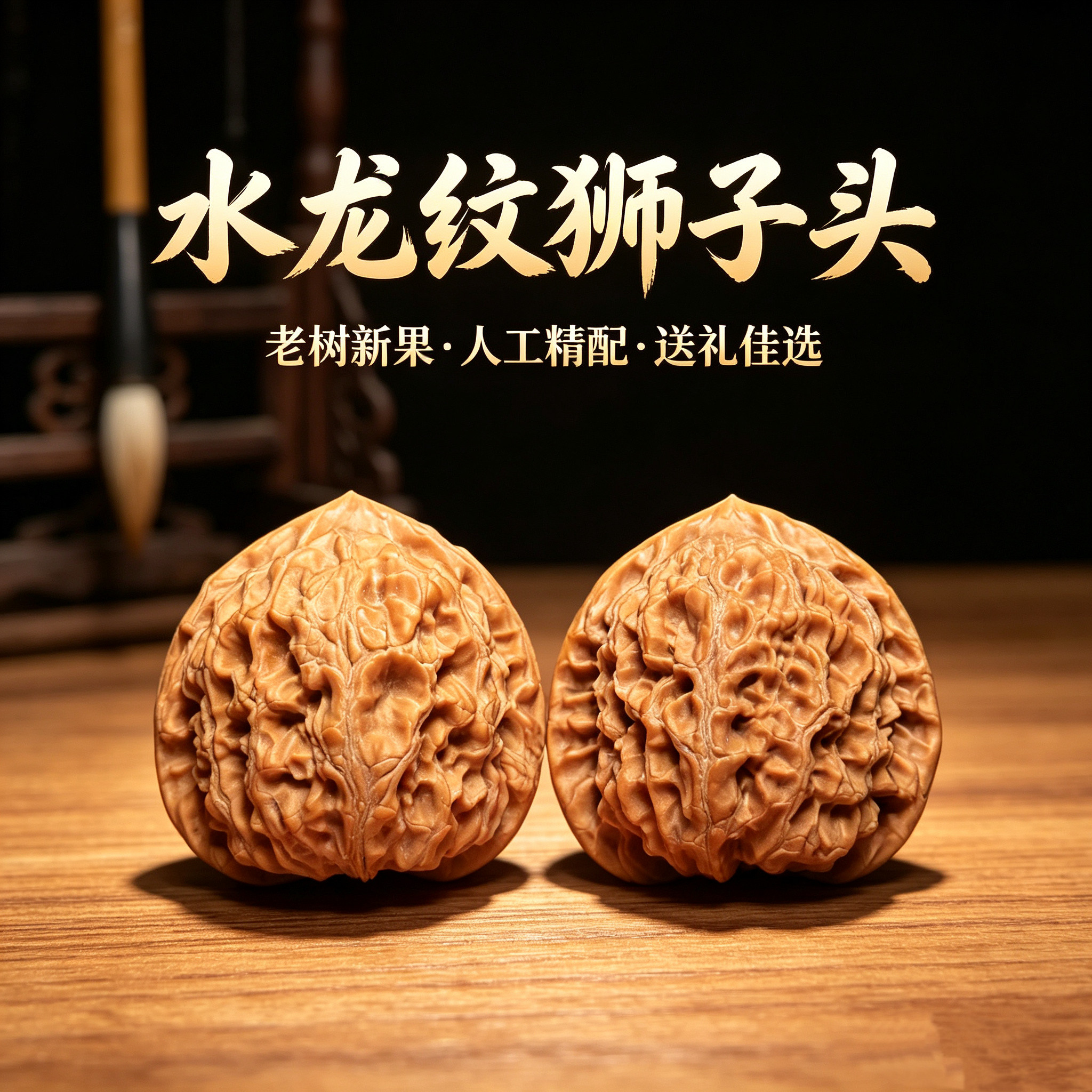 山中玉精品大肚水龙纹狮子头文玩核桃盘玩收藏级手把件送男朋友QW