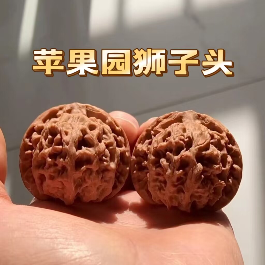 山中玉野生文玩核桃精品老树高抛精对苹果园狮子头盘手把件女男士