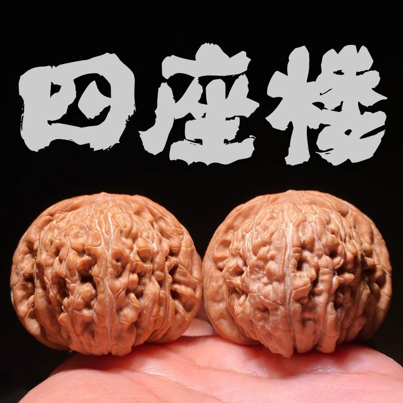 【四座楼】狮子头精品文玩核桃