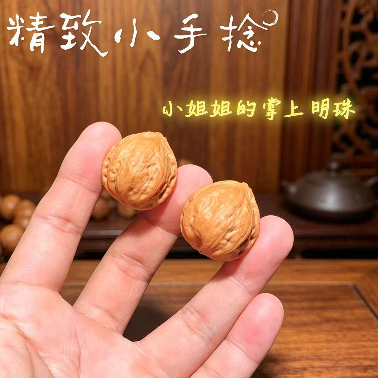 山中玉文玩核桃迷你核桃小尺寸小手捻女生男生盘玩精品一物一图