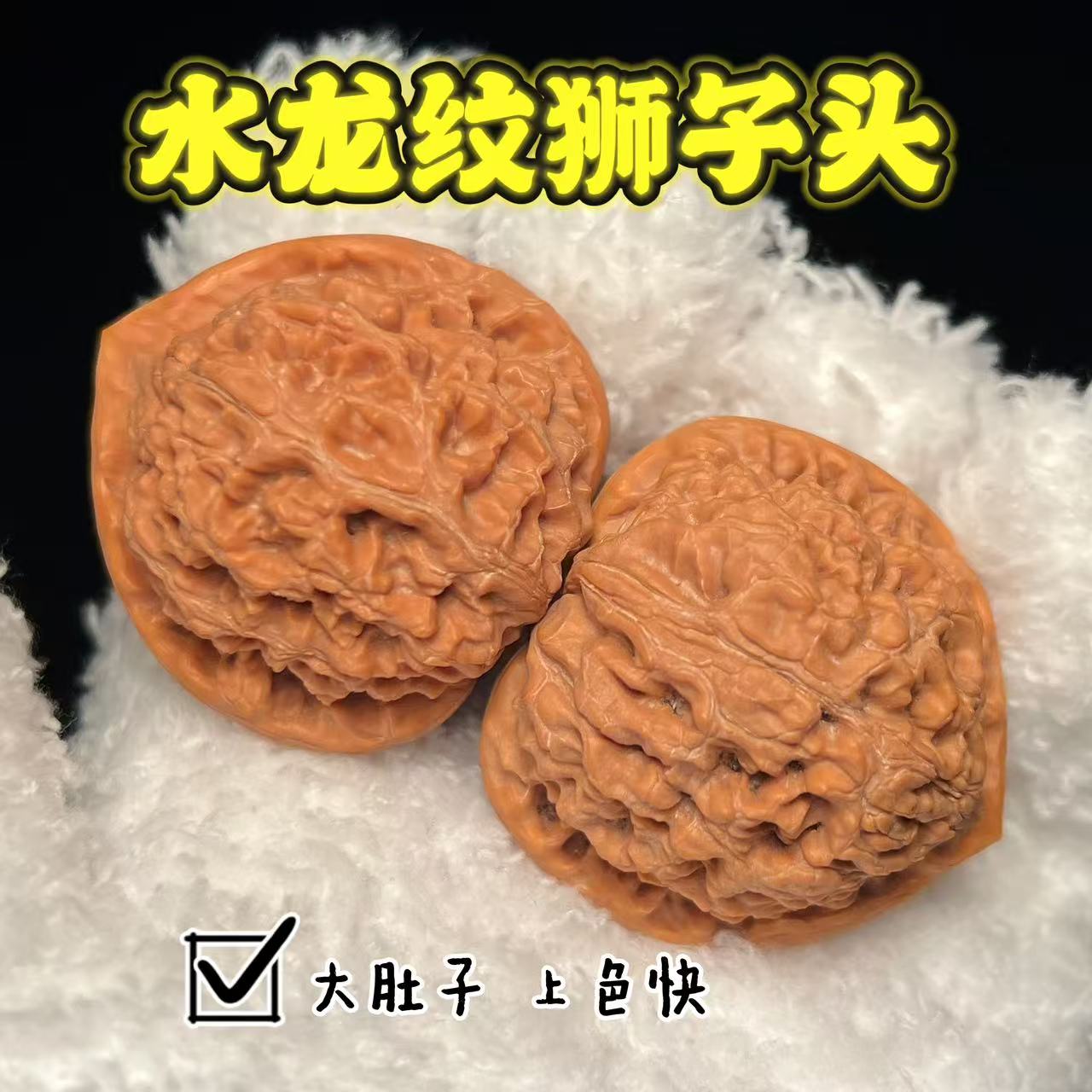 精品文玩核桃天然大肚水龙纹狮子头原色高抛小众男女解压手把件
