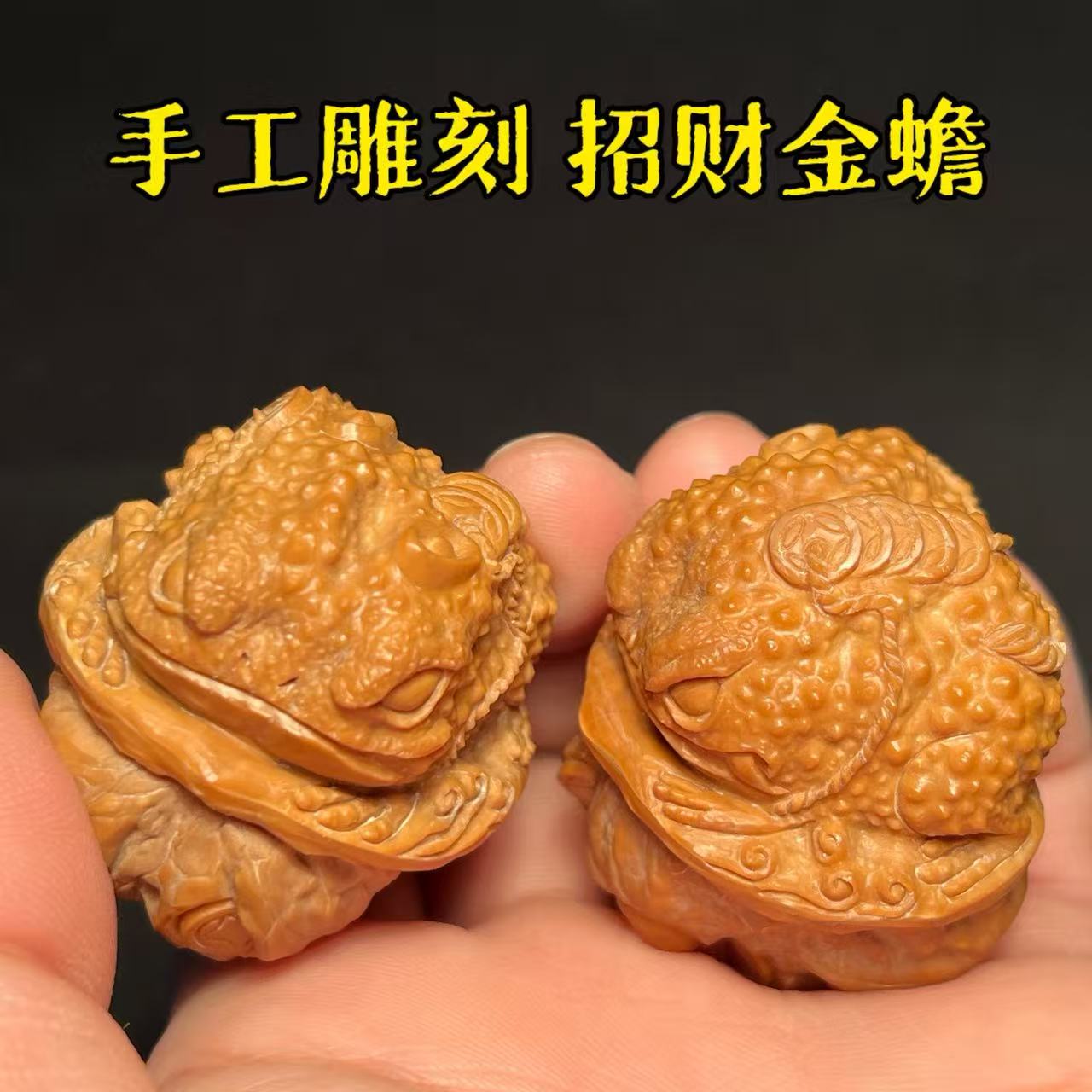 天然文玩核桃纯手工雕刻金蟾蛤蟆头三足金蟾送礼精品盘玩手把件