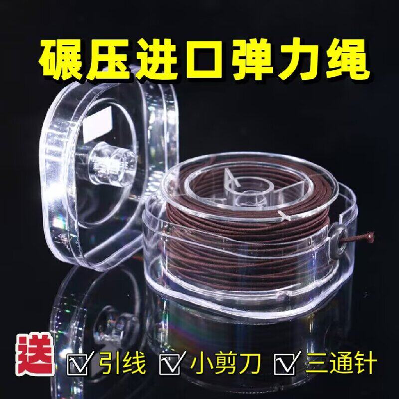山中玉手串弹力绳高端耐磨串珠线图片