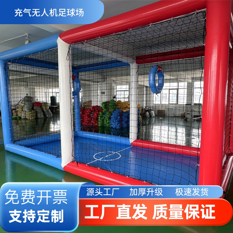 室内定制无人机足球充气气模图片