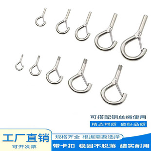 钢丝绳卡勾弹簧钩压制钢丝小号大号灯具吊绳挂钩钢丝连接件吊件扣