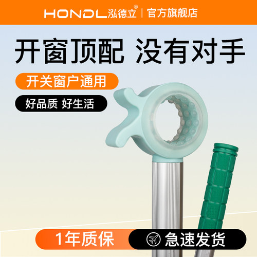 泓德立开窗专用拉杆大家都在买