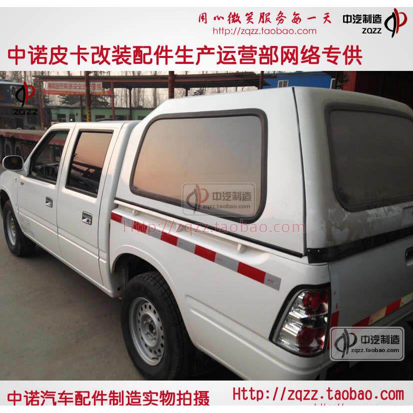 福迪小超人皮卡车尾箱后盖后斗盖后箱改装标箱加长高顶雨棚货箱盖