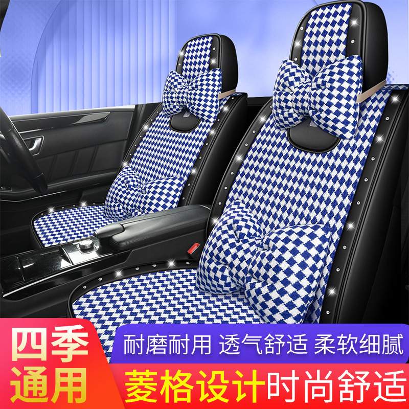 XMS菱格全包9D汽车坐垫 四季高档布料新款座套座垫子内饰用品