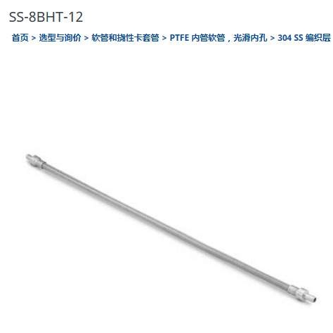 世伟洛克SS-8BHT-12PTFE 衬里, 不锈钢 编织 软管组件, 1/2