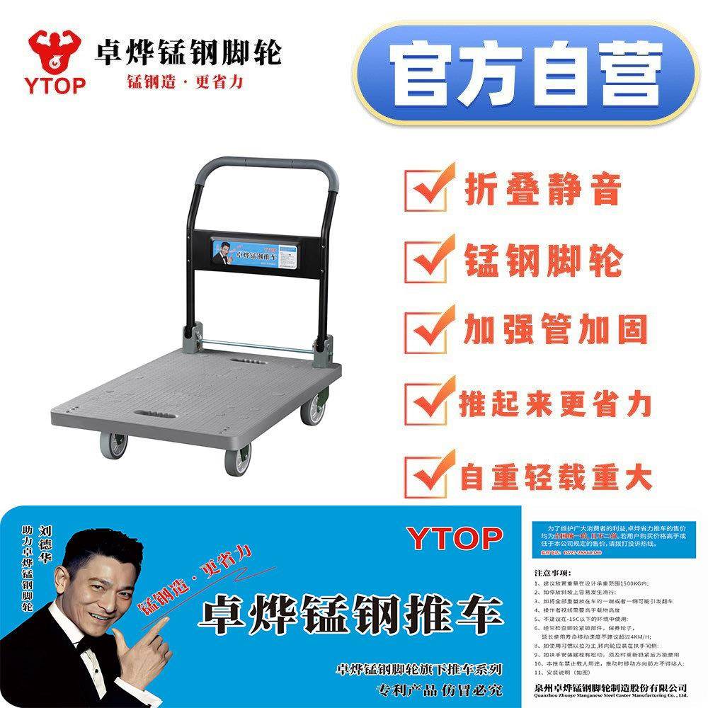 卓烨锰钢塑料推车（无加强管）自重轻超静音载重大按键塑料手推车