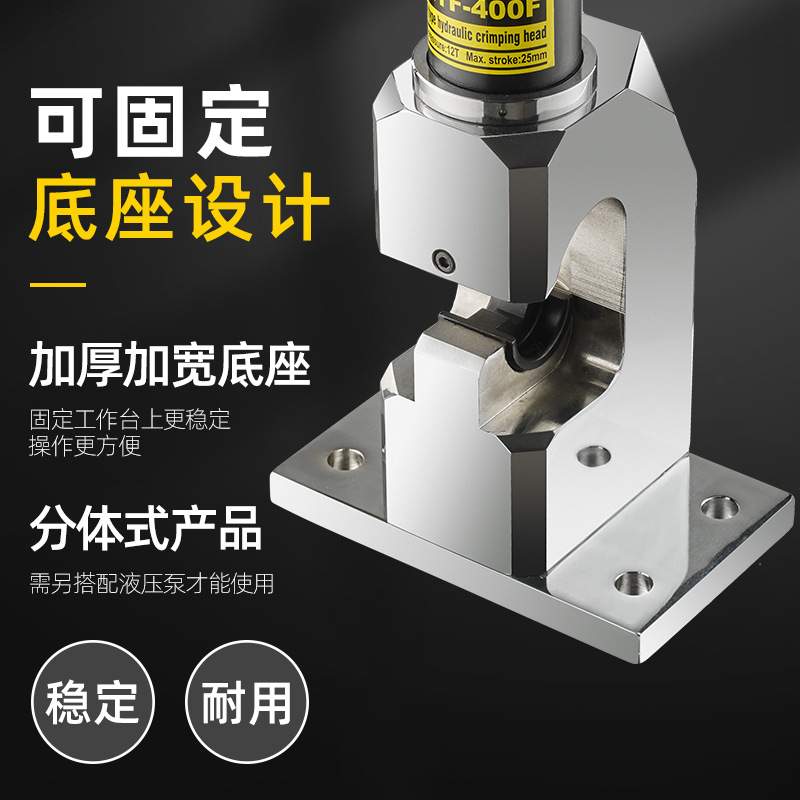 环沪 HHYF-240F400F分体式液压钳压线钳电动台式铜铝端子压接机