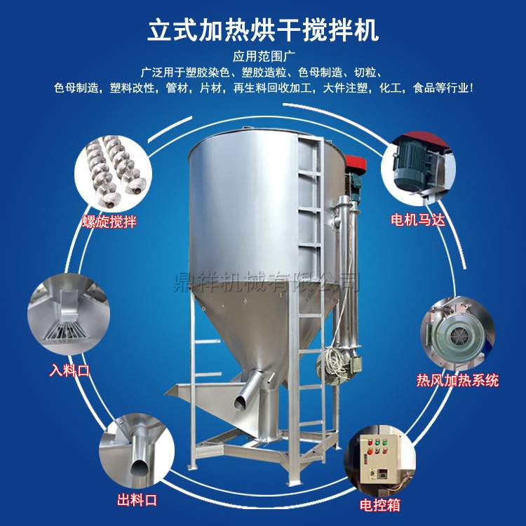 烘干搅拌机选择立式搅拌机，电机保修，送货上门 加热拌料机