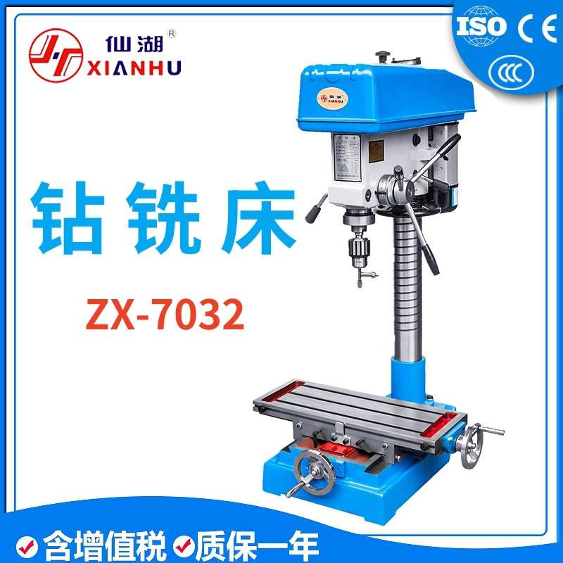 仙湖/工业台钻/台式钻铣床两用ZX7032 31.5mm 1100W/380V六级