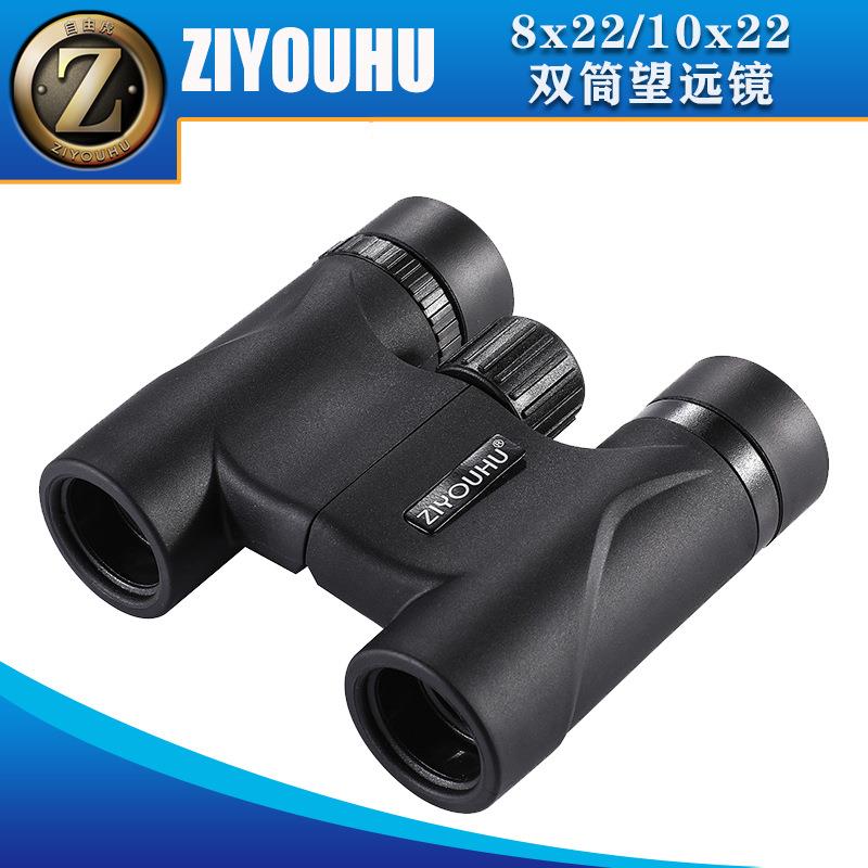 自由虎双筒望远镜8X22/10X22便携袖珍望远镜8/10倍高清防水LD-206