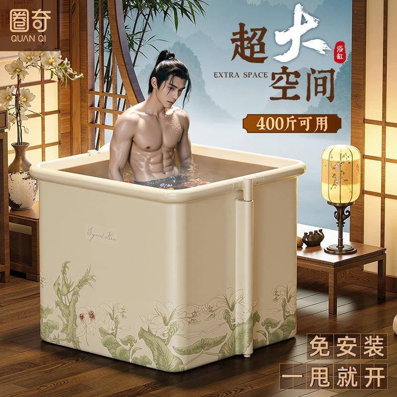 圈奇泡澡桶大人超划算免装新款大号浴桶可折叠浴缸家用成人洗澡桶