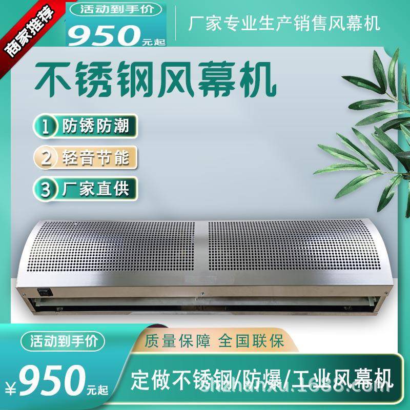 不锈钢风幕机304不锈钢空气幕防爆风幕机蓝鹏大风量不锈钢风帘机