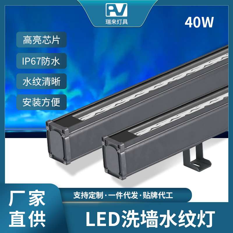 供应水纹灯铝合金防水户外桥梁亮化园区照明线条灯工程洗墙灯