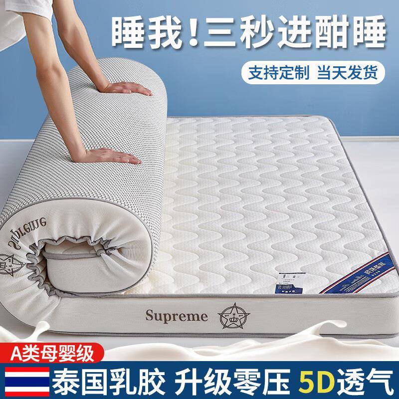 加厚乳胶床垫家用软垫学生宿舍榻榻米海绵垫铺底单人床折叠记忆棉
