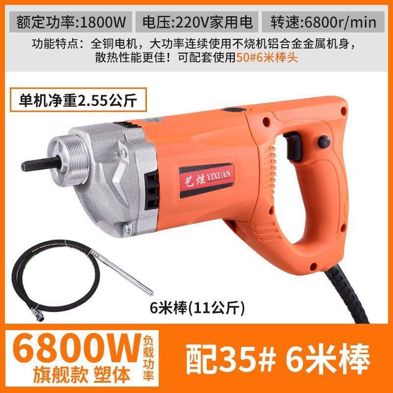 插电220v手提式纯铜震动器工地混泥土砼振动器水泥振捣棒单相棒头