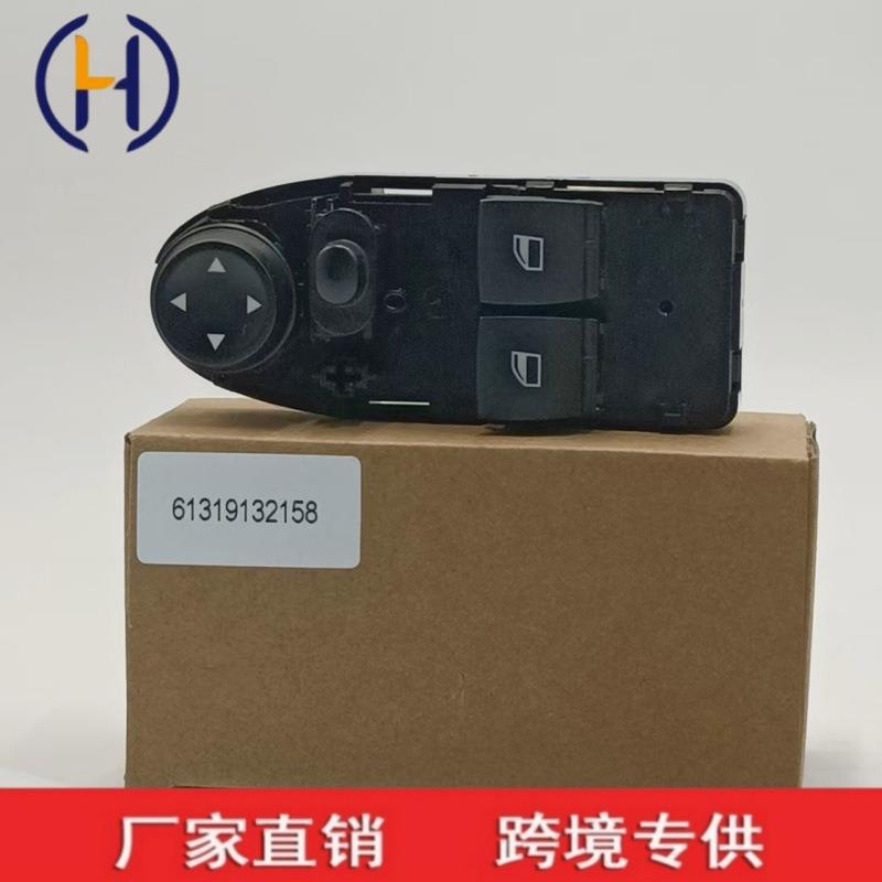 适用于宝马3系车窗升降器玻璃升降开关61319132158