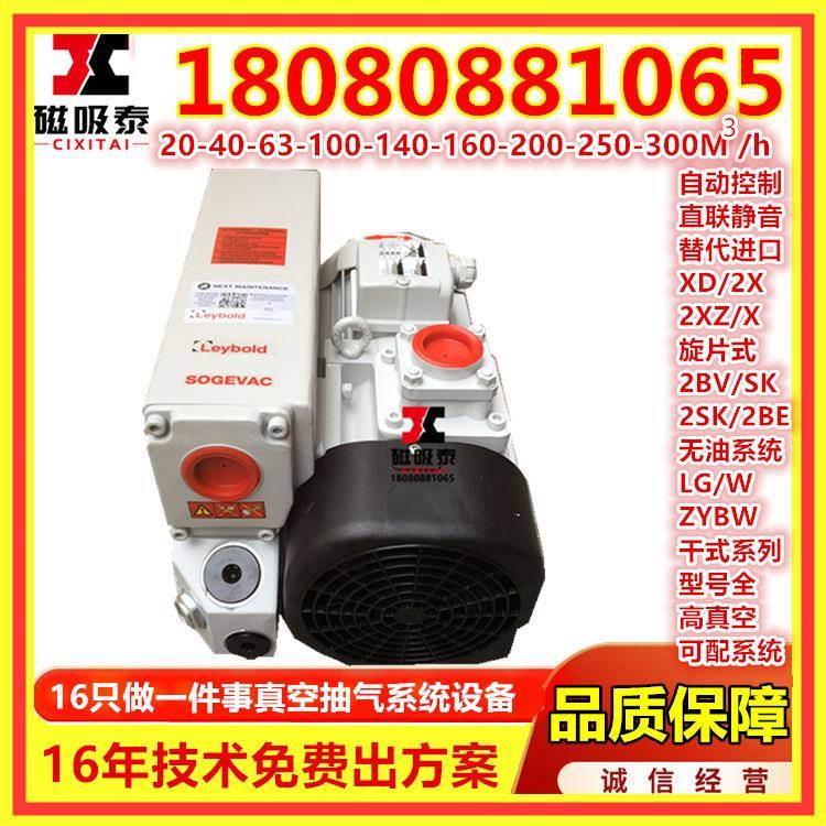 宜宾高真空旋片泵ZD-V0100C硫化机包装机专用单级旋片式真空泵